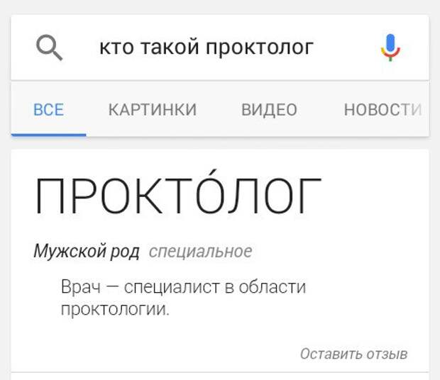 Смешной ответ на спасибо. Спасибо гугл. Спасибо Google. Голосовое сообщение картинка прикол.