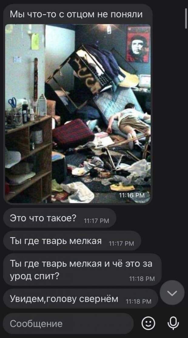 Смешные переписки