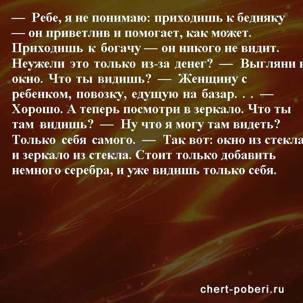 Самые смешные анекдоты ежедневная подборка chert-poberi-anekdoty-chert-poberi-anekdoty-45350616062020-4 картинка chert-poberi-anekdoty-45350616062020-4