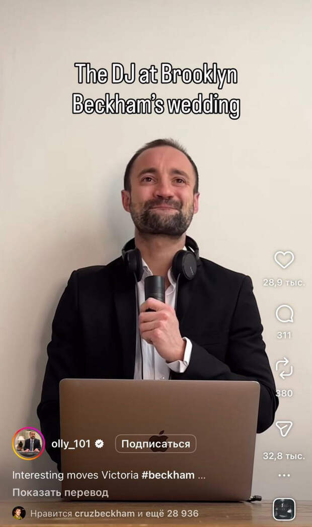 Круз Бекхэм лайкает мемы, высмеивающие скандальные заявления брата Бруклина о свадьбе с Николой Пельтц