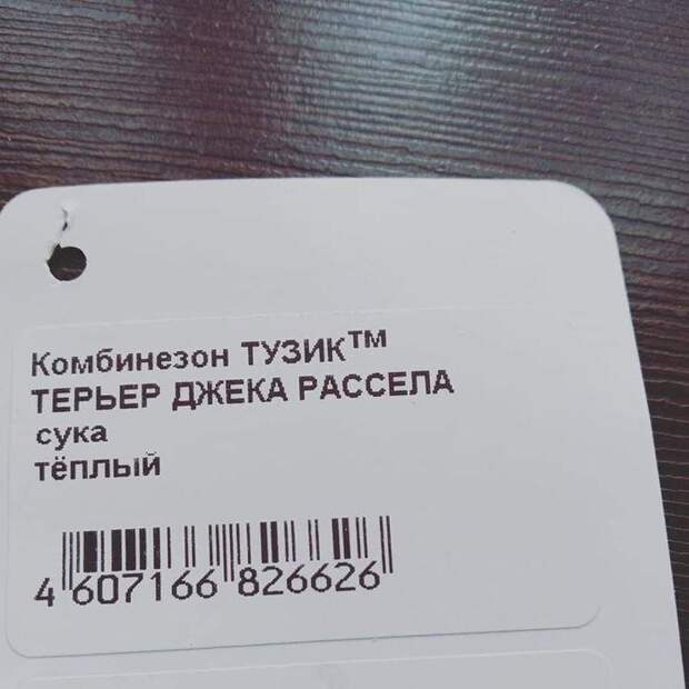 Комбинезон от Джесси Пинкмэна Комбинезон от Джесси Пинкмэна