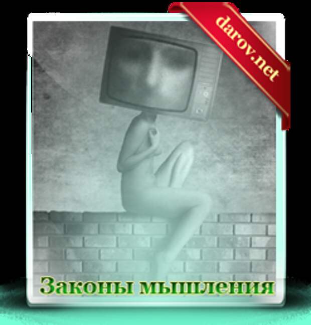 Что такое мышление?