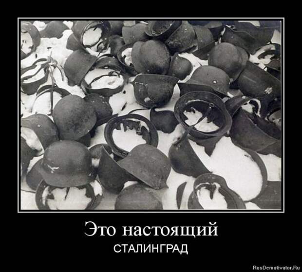 Запретить фильм «Сталинград»