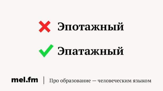 Симпатично или симпотично как правильно