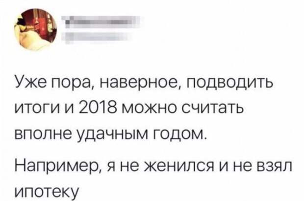 Год удался!!)))