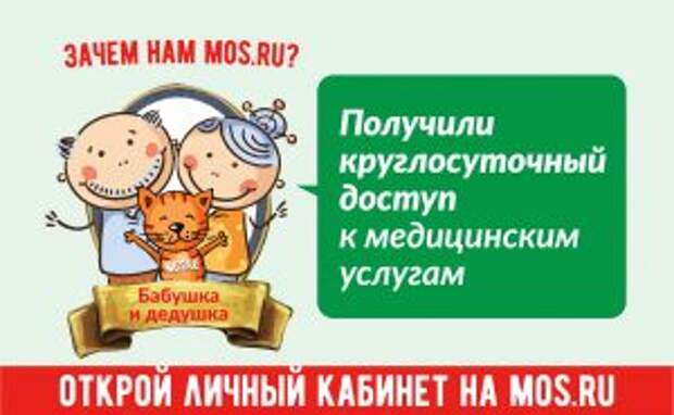 Запись на прием к ветеринару стала доступна на Mos.ru