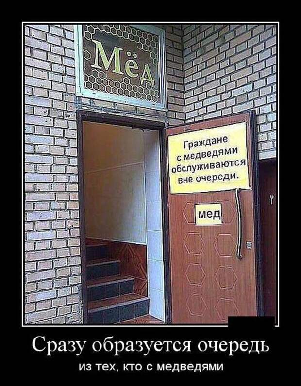 Демотиваторы и позитив