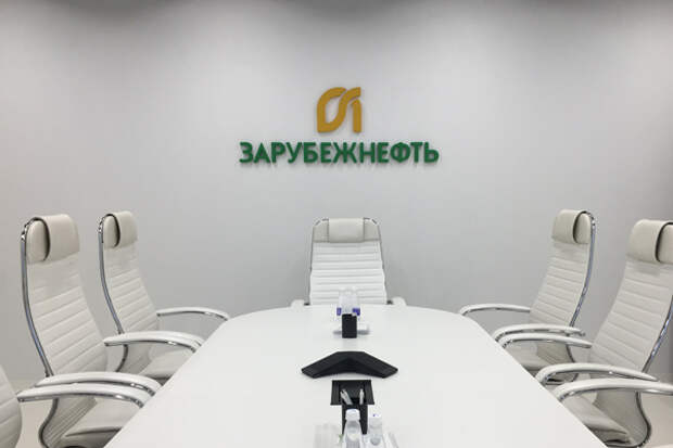 Зарубежнефть