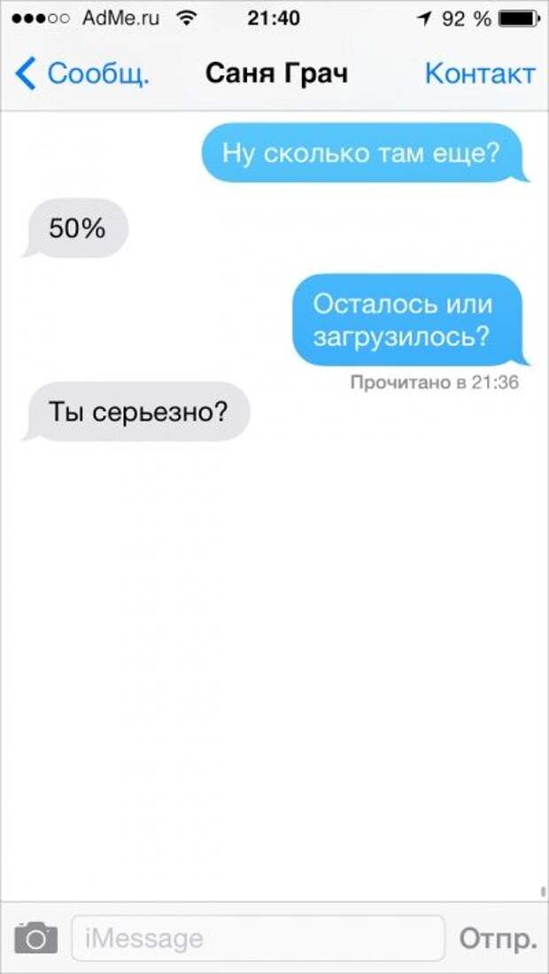 СМС-переписка с друзьями СМС-переписка с друзьями