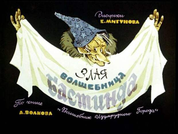 детство, ссср, диафильм