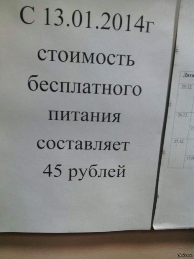 Маразмы и приколы в надписях и рекламе