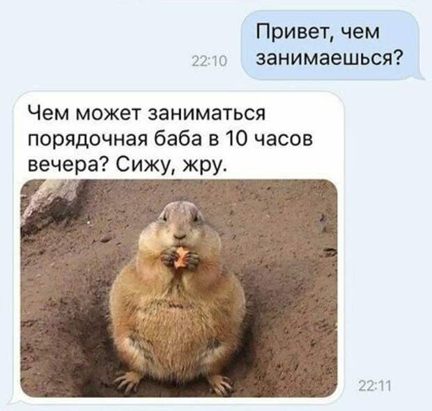Зато честно