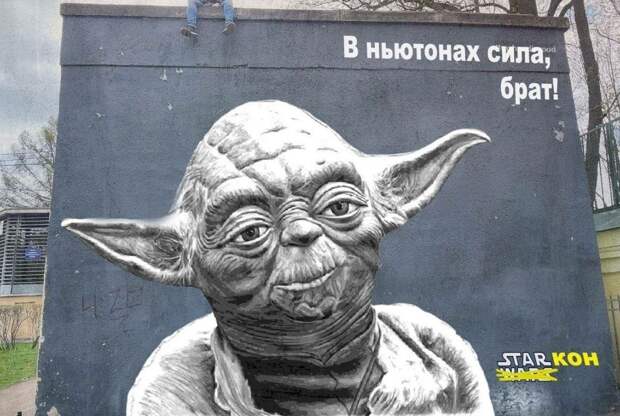 Граффити с Бодровым в Петербурге сменил плакат с магистром Йодой
