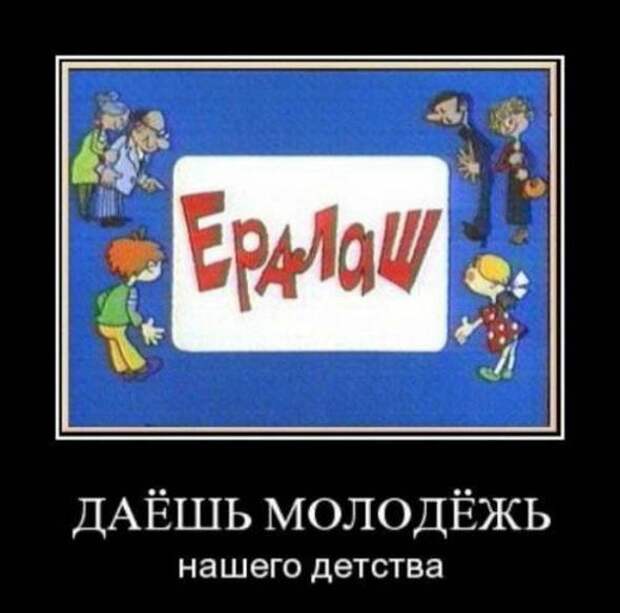 Демотиваторы по русски 1