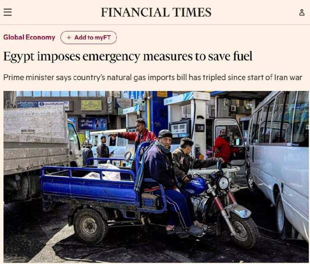 ‼️🇪🇬🇮🇳 В Индии и Египте критическая ситуация из-за войны на Ближнем Востоке