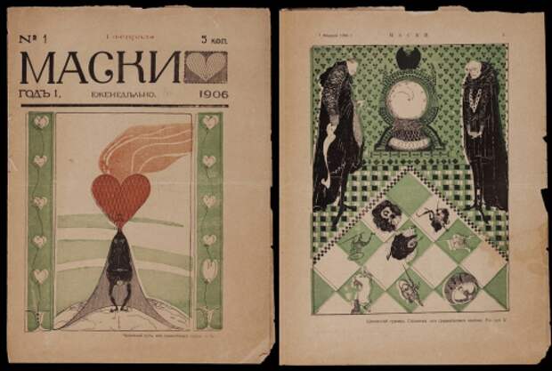 Российские сатирические журналы 1906 г. (21 картинок)