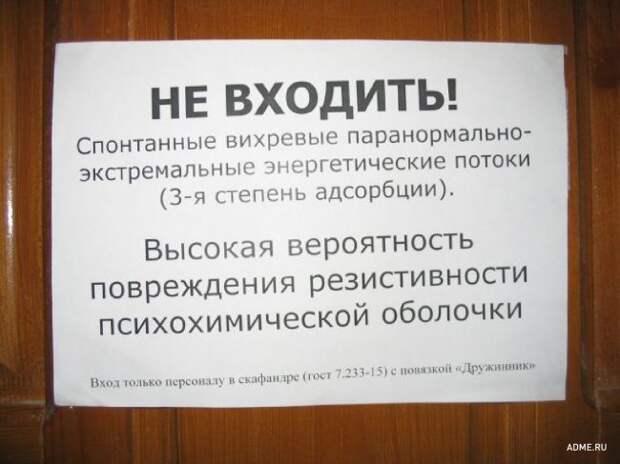 Записки с хорошим чувством юмора
