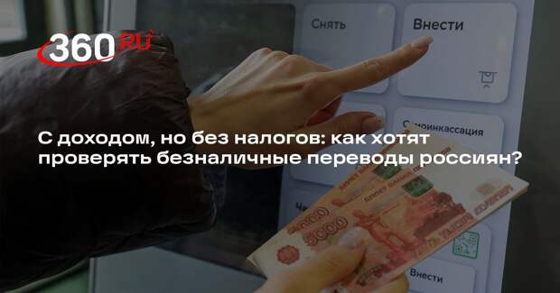 Экономист Корнеев: отследить тех, кто не платит налоги, довольно легко
