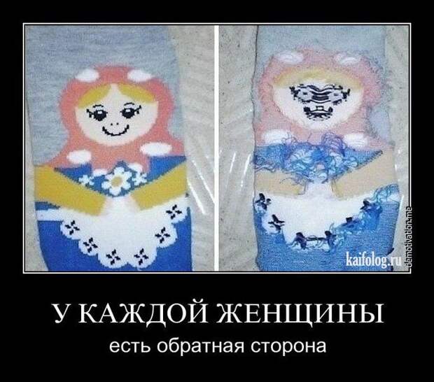 Демотиваторы про отношения и совместную жизнь (55 фото) Демотиваторы про отношения и совместную жизнь (55 фото)