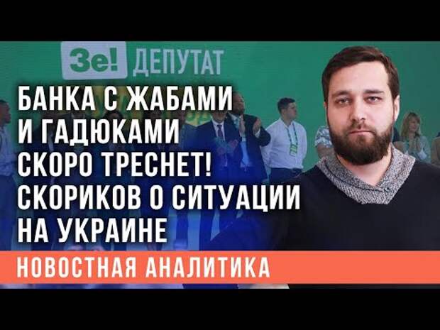 «Капитуляция Украины на условиях Кремля». Кто шатает режим Зеленского