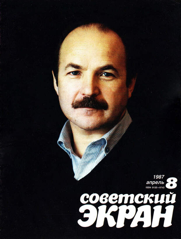 Советские актёры на обложках журнала «Советский экран» за 1987 год