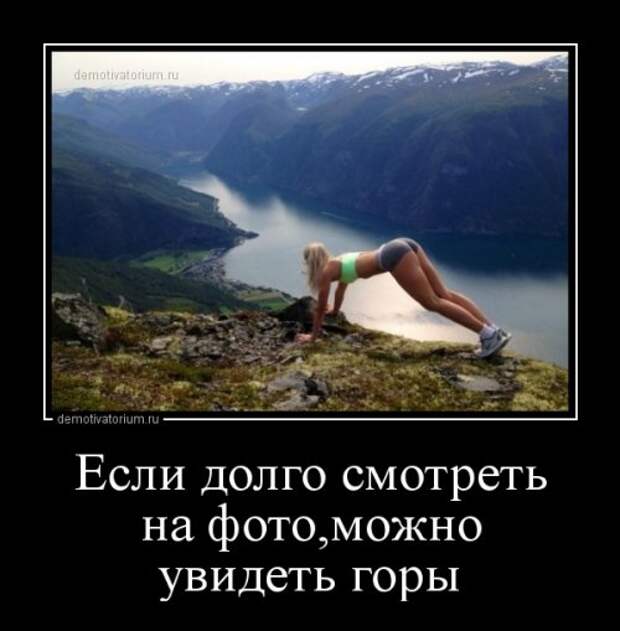 Прикольные демотиваторы (33 шт)