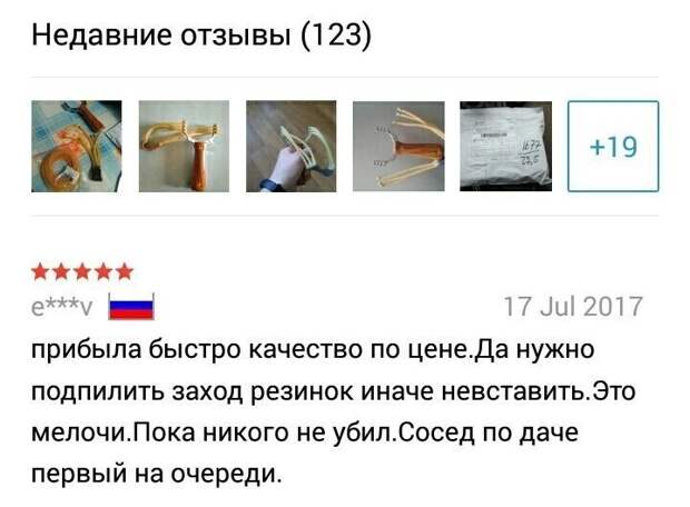 Сногсшибательные отзывы с АлиЭкспресс Сногсшибательные отзывы с АлиЭкспресс