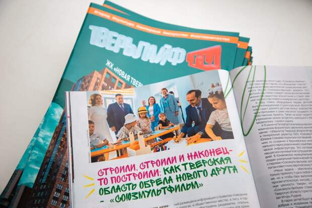 Независимые театры и советы олимпийской чемпионки: Вышел новый номер журнала Tverlife Независимые театры и советы олимпийской чемпионки: Вышел новый номер журнала Tverlife