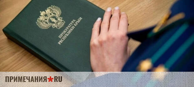 В Крыму раскрыли аферу с жилищными сертификатами на 23 млн рублей