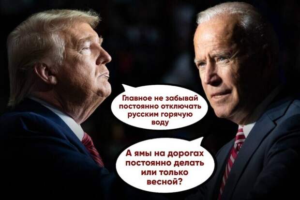 10. Поговаривают, что Трамп уже передал ключи 10. Поговаривают, что Трамп уже передал ключи