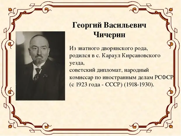 Национальный состав первого Советского правительства