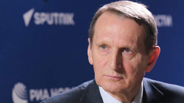 Нарышкин заявил о подготовке Европы к войне с Россией