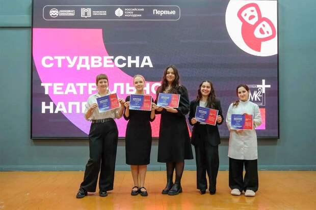 Стартовал новый этап фестиваля «Московская студенческая весна»