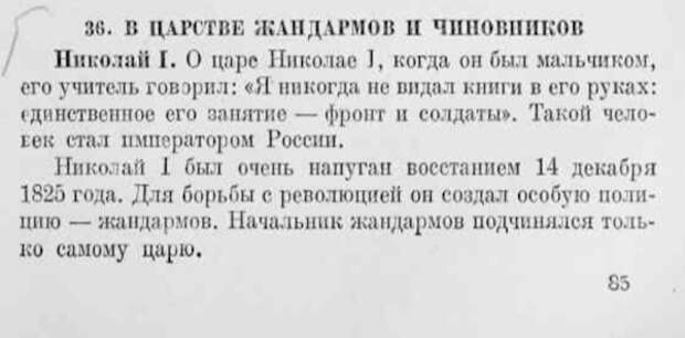 Николай_85.png Николай_85.png