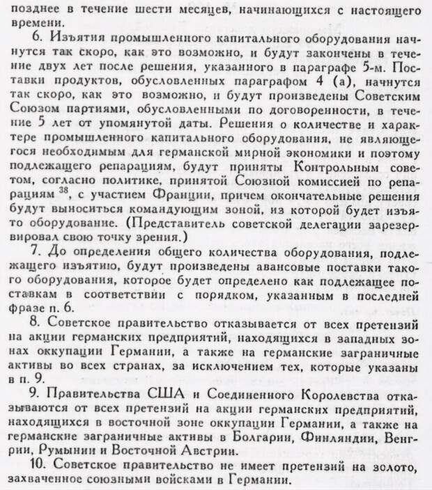 Великое переселение фашистских заводов