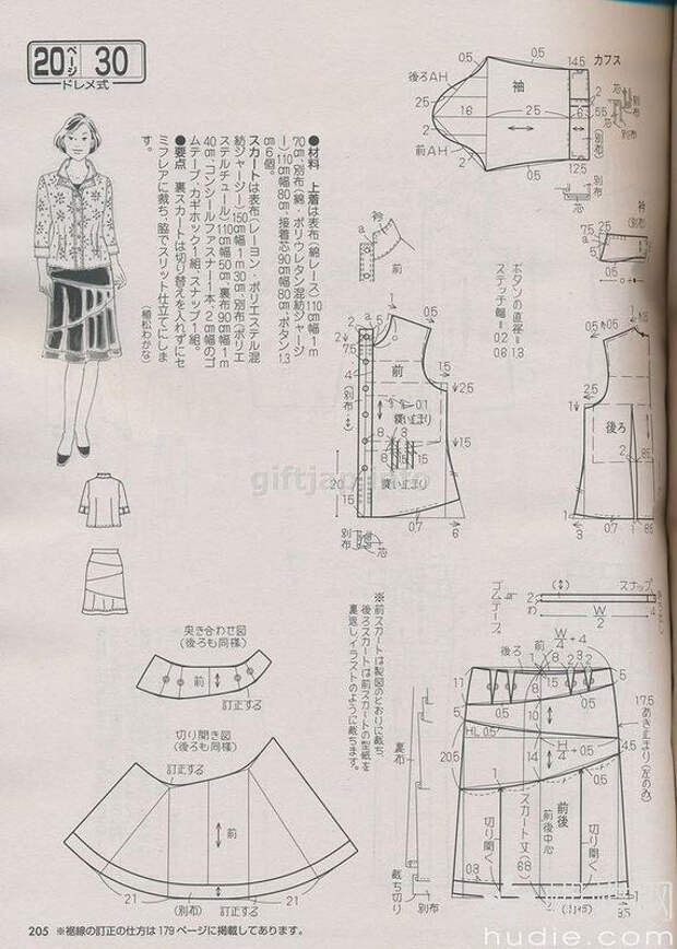 Lady Boutique №6 2014 (3) - 紫苏 - 紫苏的博客 Lady Boutique №6 2014 (3) - 紫苏 - 紫苏的博客