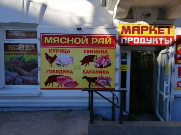 Прикольные вывески. Подборка chert-poberi-vv-chert-poberi-vv-06170625062020-18 картинка chert-poberi-vv-06170625062020-18