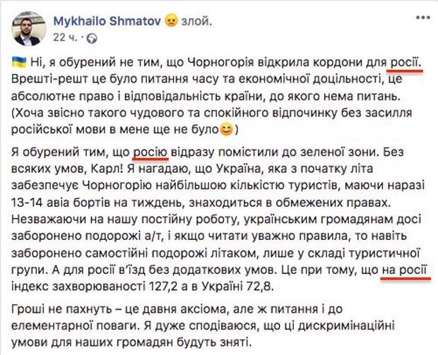 "Дискриминация украинцев", как Основной Закон Вселенной