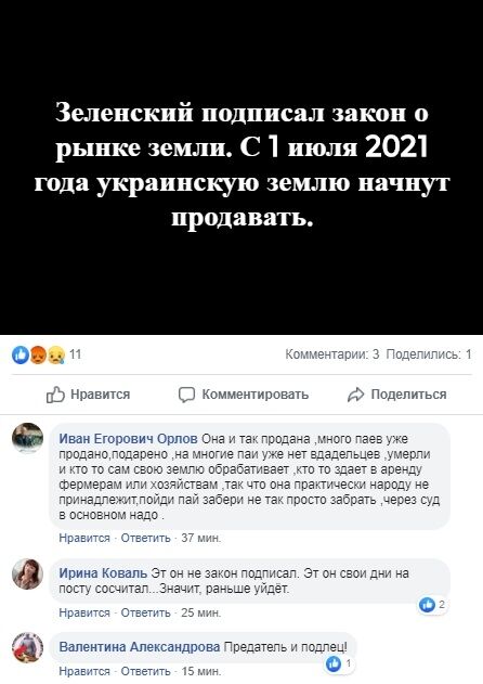 Исторический момент для украинцев: Зеленский узаконил распродажу земли 
