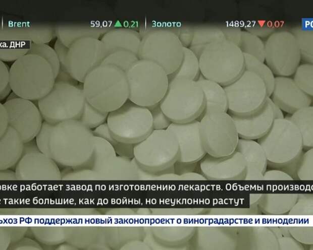 Боевая фармакология: ДНР восстанавливает производство