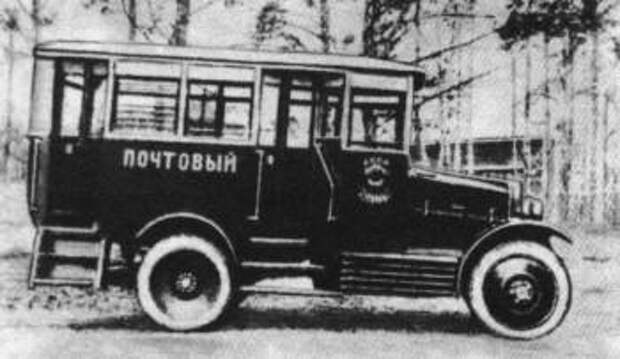 Почтовый АМО-Ф-15