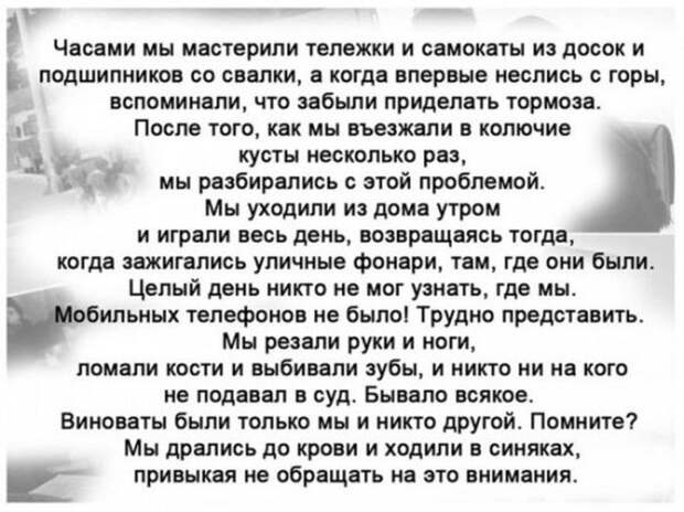 Ностальгия для рожденных в СССР (11 фото)