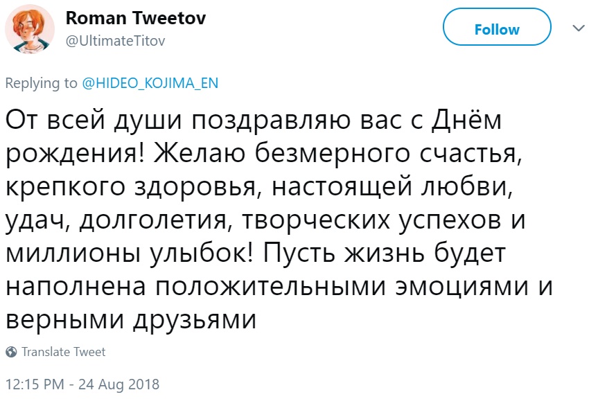 Хидэо Кодзима день рождения