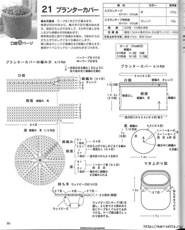 Корзинка и сумки крючком из полиэтиленовых пакетов (47) (562x700, 252Kb)