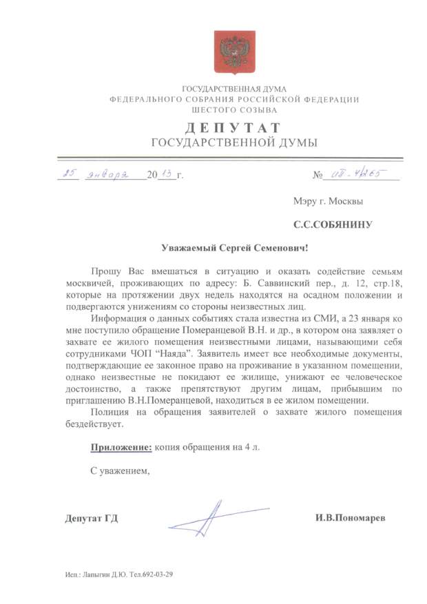 Померанцева2
