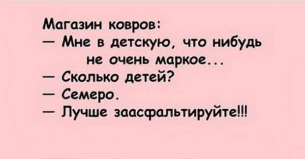 Веселые шутки для заряда позитивом