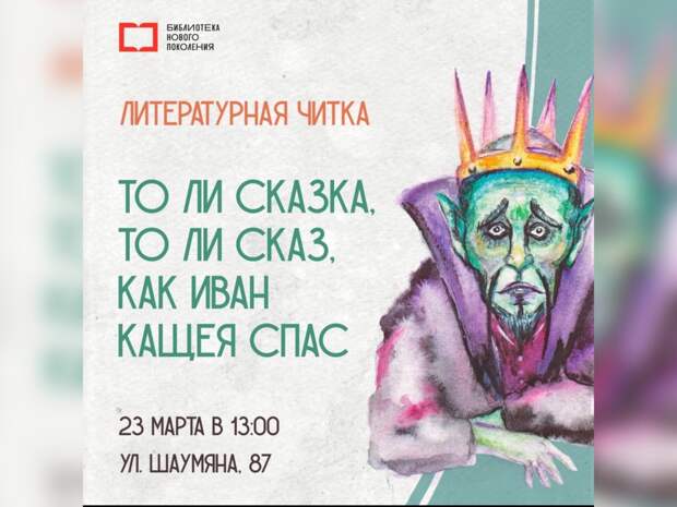 Астраханцев приглашают на литературную читку сказок для взрослых детей