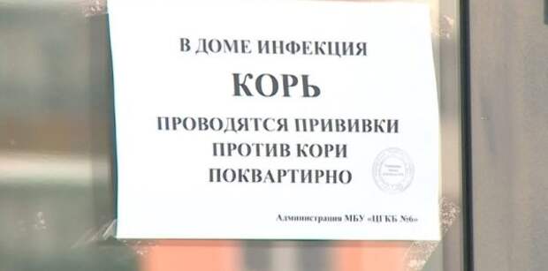 В Екатеринбурге заболели корью уже 23 человека