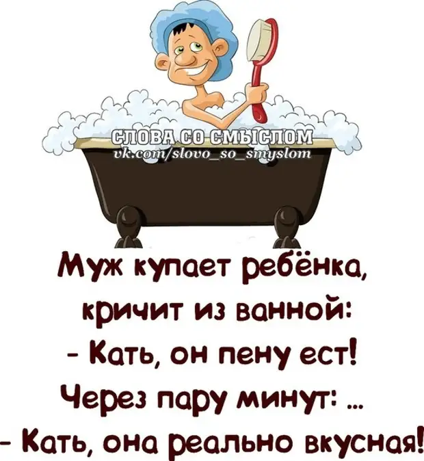 Позитивные слова. Слова со смыслом. Слова со смыслом приколы. Слова со смыслом в картинках смешные. Слова со смыслом смешные.