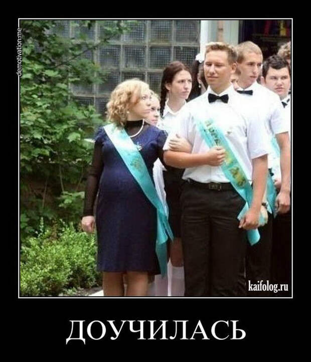 Демотиваторы и мотиваторы. Демотиваторы и веселые картинки_29-05-2013